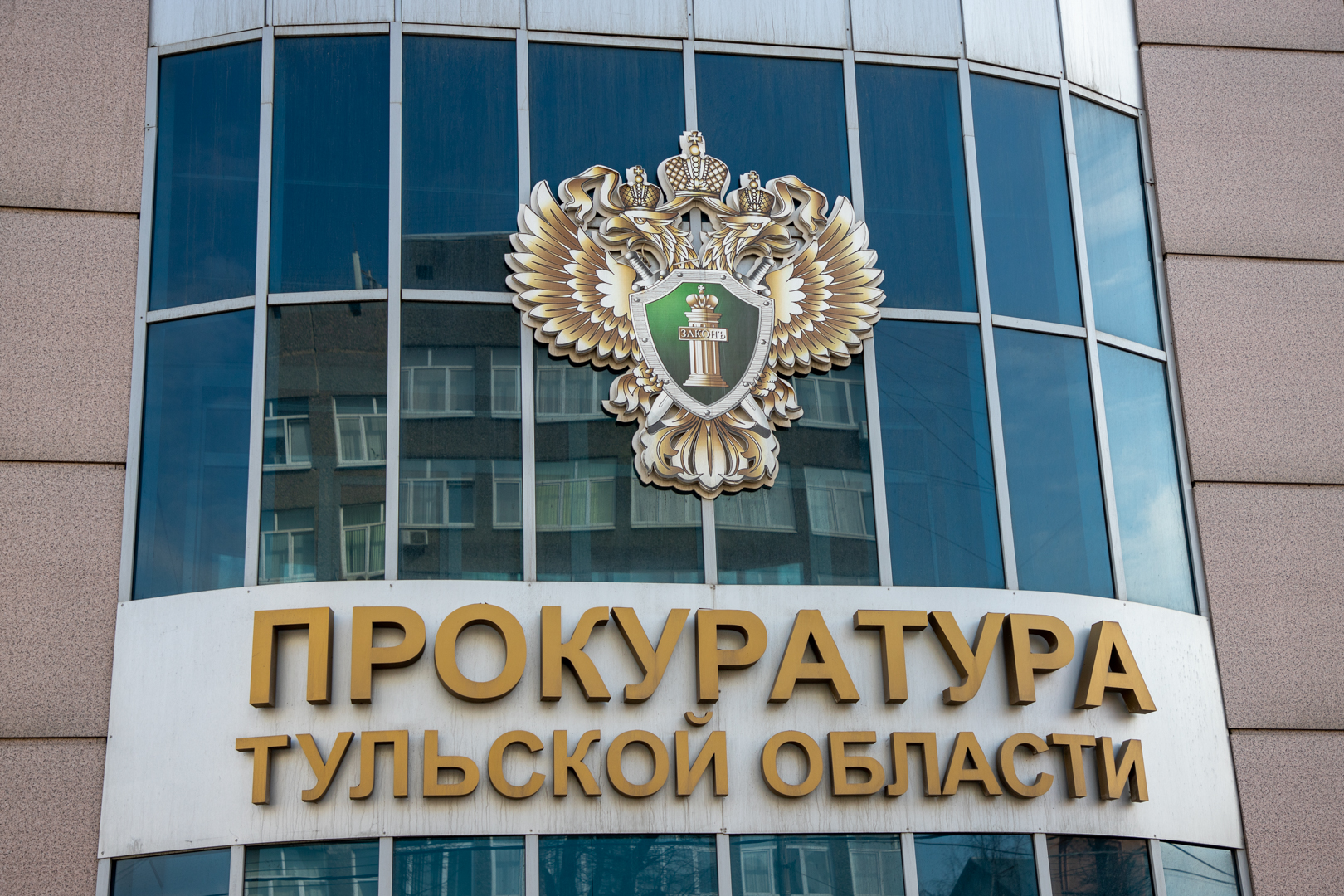 Директор школы в Новомосковске нарушил закон в сфере закупок товаров, работ и услуг