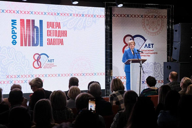 Тульский Дом народного творчества отметил 80-летие