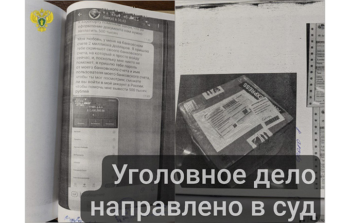Знакомились под видом иностранцев: мошенники обманули 19 женщин на 5,5 млн рублей в Туле