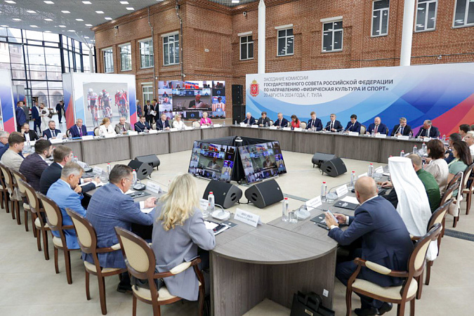 Министр спорта РФ Михаил Дегтярев принял участие в заседании комиссии Госсовета по спорту в Туле