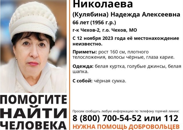 Женщину из подмосковного Чехова разыскивают в Тульской области