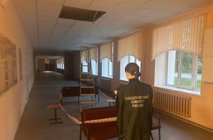 Следователи начали проверку по факту падения потолка на школьника в Ясногорске