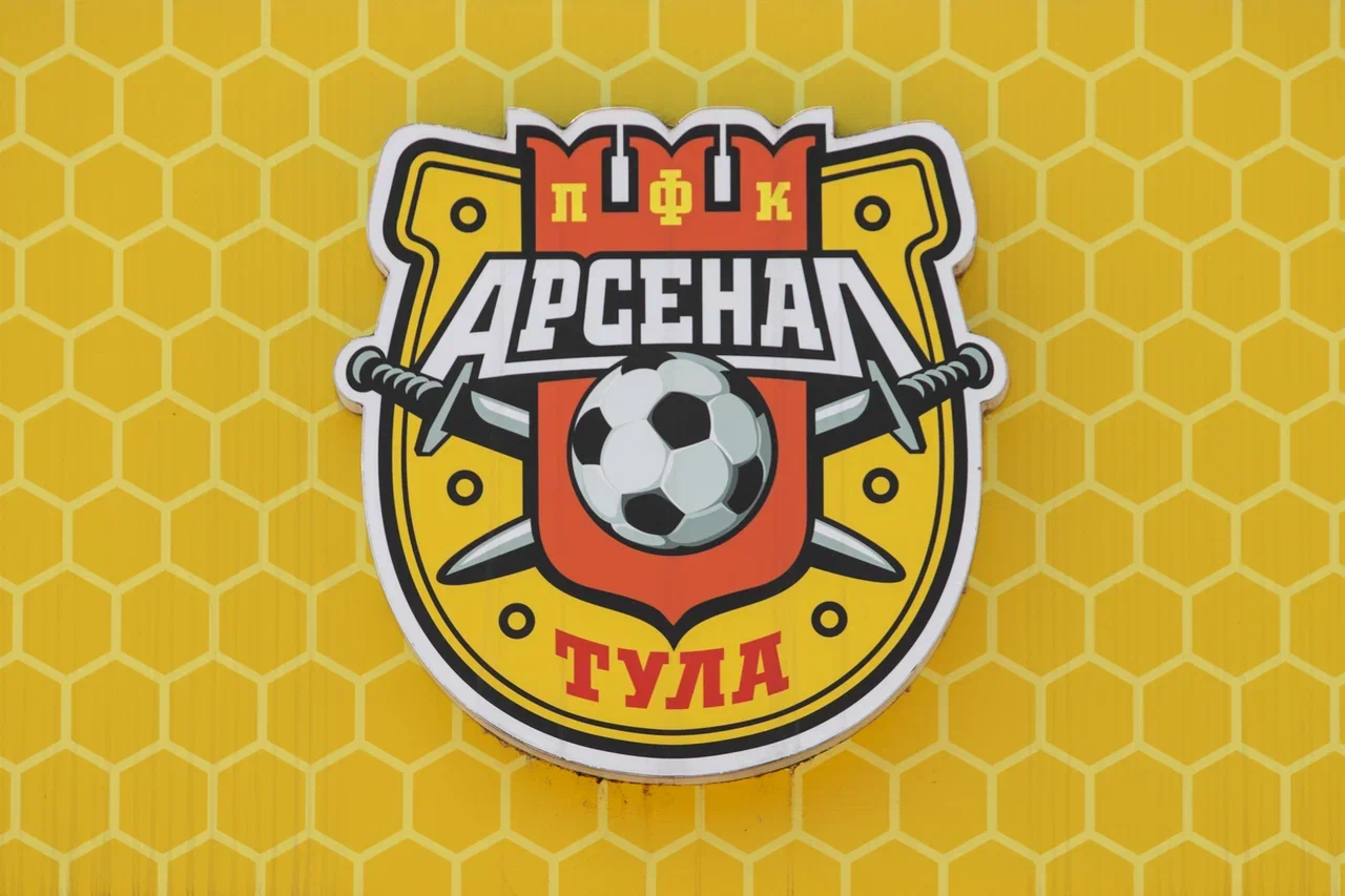 Тульский "Арсенал" проведет матч с астраханской командой "Волгарь"