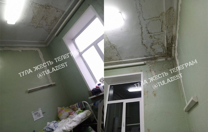 Туляки пожаловались на состояние палат в больнице на улице Чаплыгина