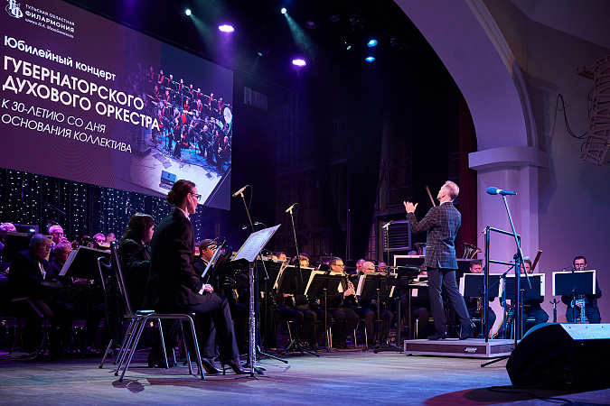 Тульский Губернаторский духовой оркестр отпраздновал свое 30-летие