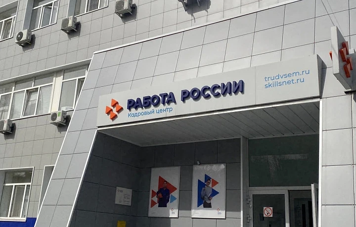 В Тульской области открыто 28 тысяч вакансий