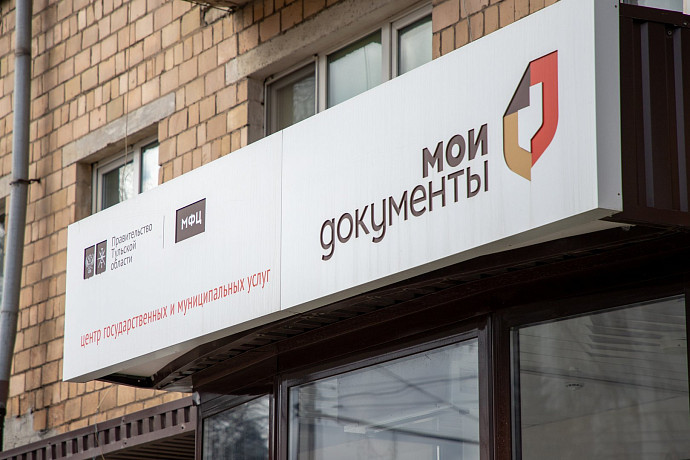 МФЦ в Тульской области запускает дополнительное информирование во Вконтакте о готовности услуги