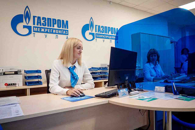 В Узловой открылся первый в Тульской области Единый клиентский центр по вопросам газоснабжения