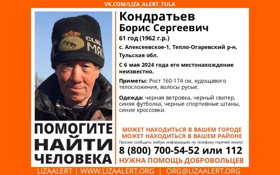В Тепло-Огаревском районе ищут пропавшего неделю назад 61-летнего мужчину