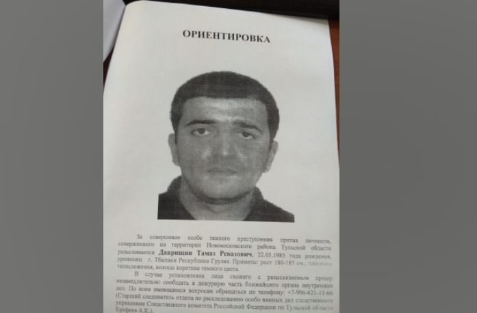 Уроженец Грузии убил новомосковца и покинул Россию: мужчину задержали спустя четыре года