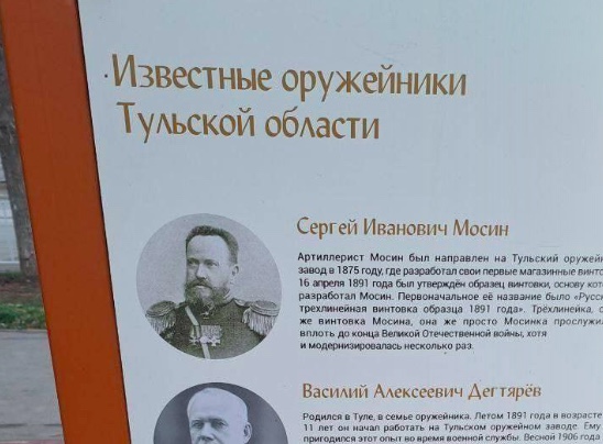 В Мариуполе появилась доска со знаменитыми тульскими оружейниками