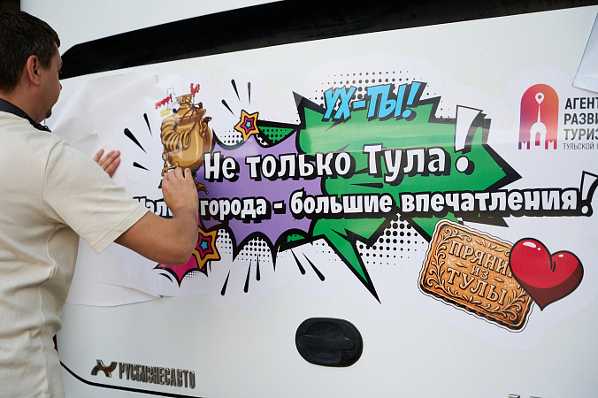 В Тульской области состоится первый рейс туристического автобуса