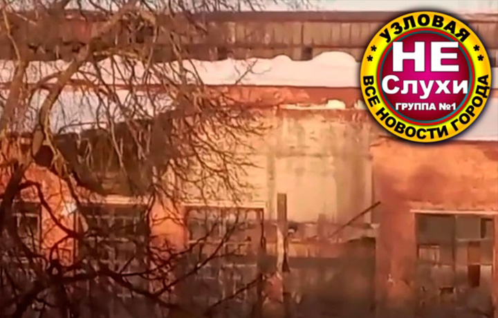 На машзаводе в Узловой рухнула еще одна часть крыши