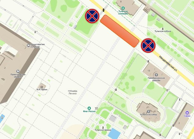 На улице Менделеевской в Туле 5 и 6 сентября запретят остановку и стоянку транспорта