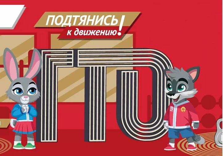 Фестивали "ГТО за один день" пройдут в Тульской области в конце мая и начале июня