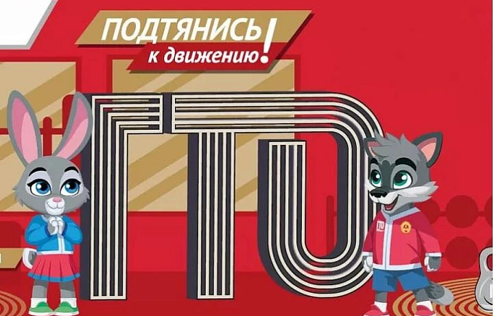 Тульская область поднялась на 23 место в рейтинге регионов России по реализации комплекса ГТО