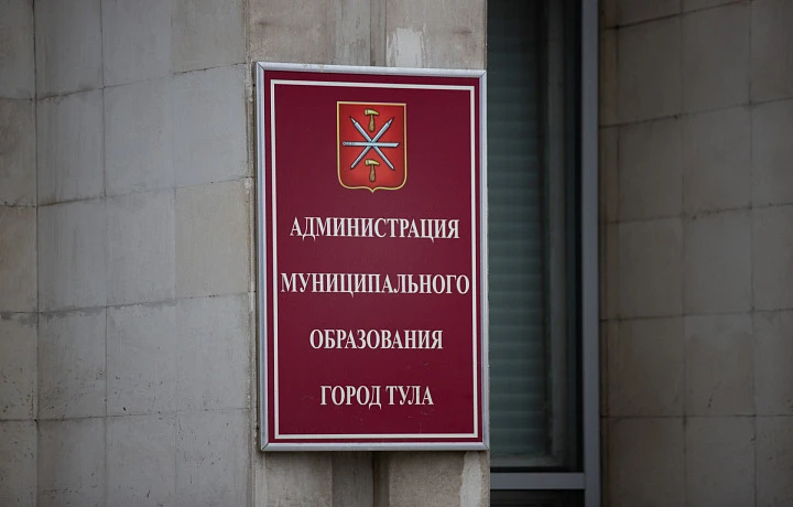 Заместители главы тульской администрации лишились отраслевых приставок