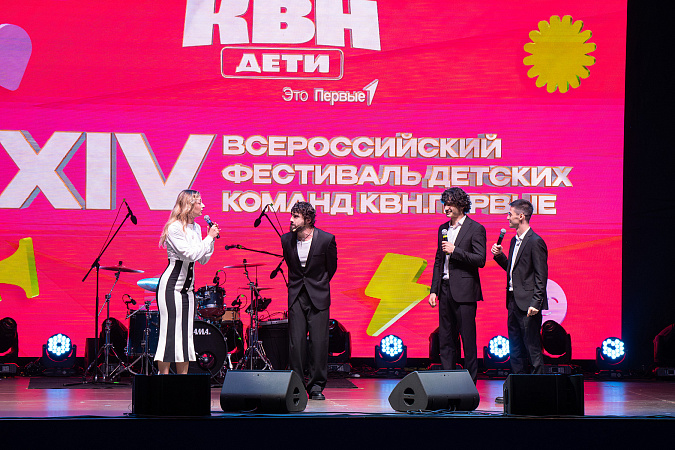 Тульская область впервые принимает Всероссийский фестиваль детских команд КВН