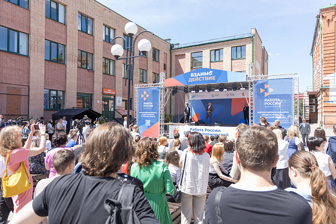 В Туле состоялись третий молодежный форум «Взаимодействие» и ярмарка вакансий