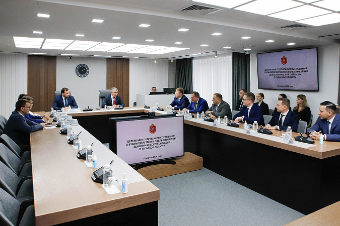 Более 40 тульских компаний присоединились к корпоративной поддержке рождаемости