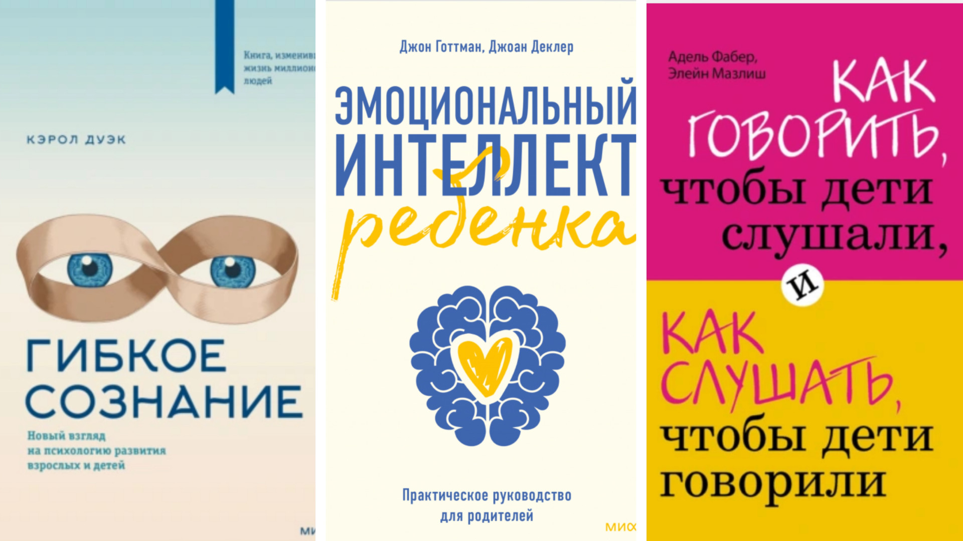 Коуч  MCP Диана Вартанова назвала три книги, которые нужно прочитать всем родителям 