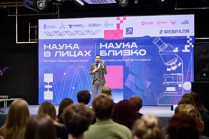 В Тульской области стартовала Неделя науки