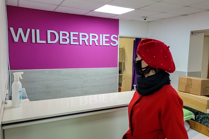 Wildberries начнет оценивать покупателей