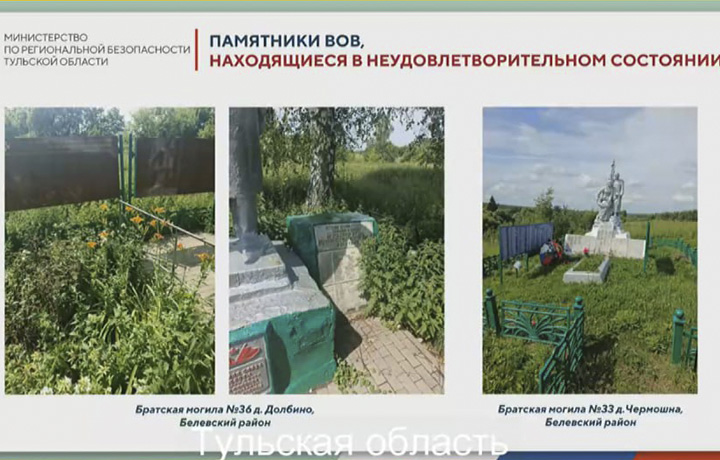 В Алексине и Белевском районе памятники героям ВОВ заросли травой