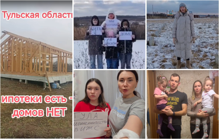 «Это не просьба, это крик о помощи. Ничего не движется без ваших поручений»: клиенты тульского «Ё-хауса» записали видеообращение Путину