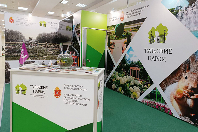 Опыт Тульской области представлен на крупнейшем форуме по развитию парков