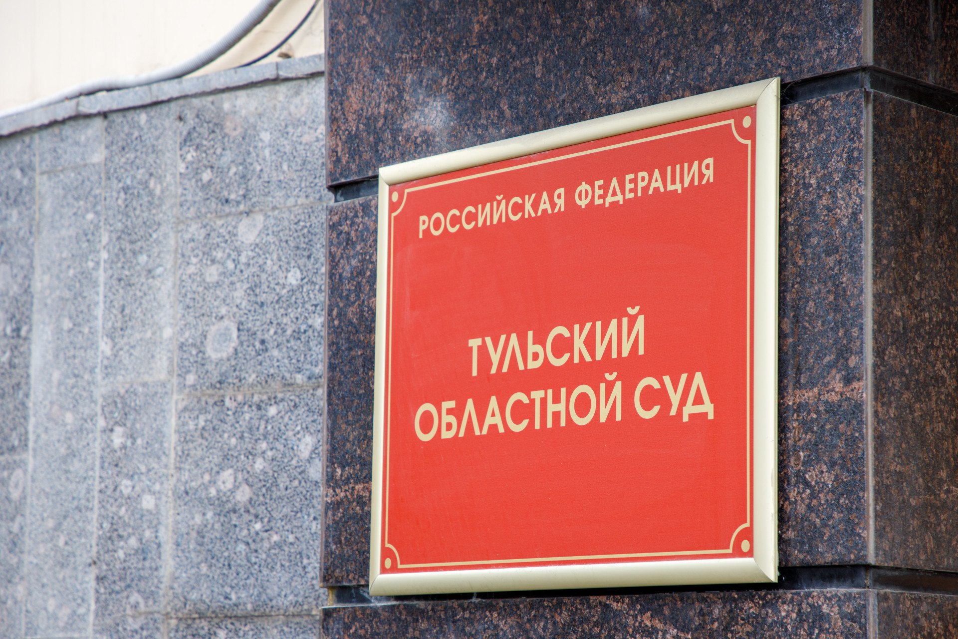 Суд отклонил апелляцию о незаконном бездействии администрации по поводу водоснабжения в Плавске