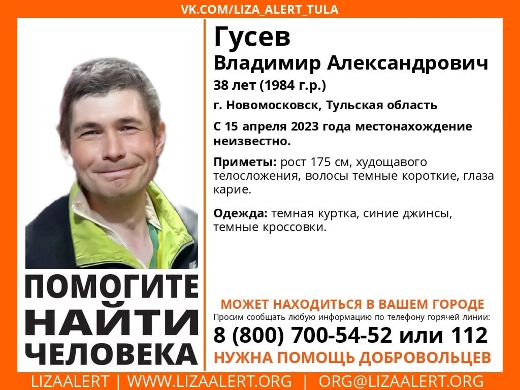 В Новомосковске пропал 38-летний мужчина