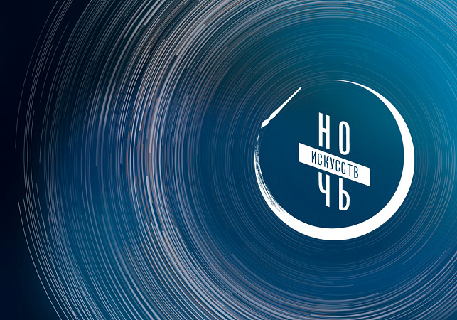 Тульская область станет участником акции «Ночь искусств»