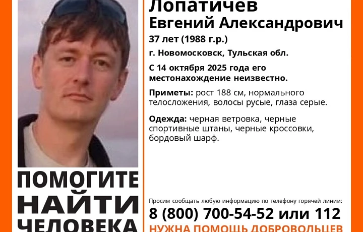 В Новомосковске почти месяц продолжается поиск пропавшего 37-летнего мужчины