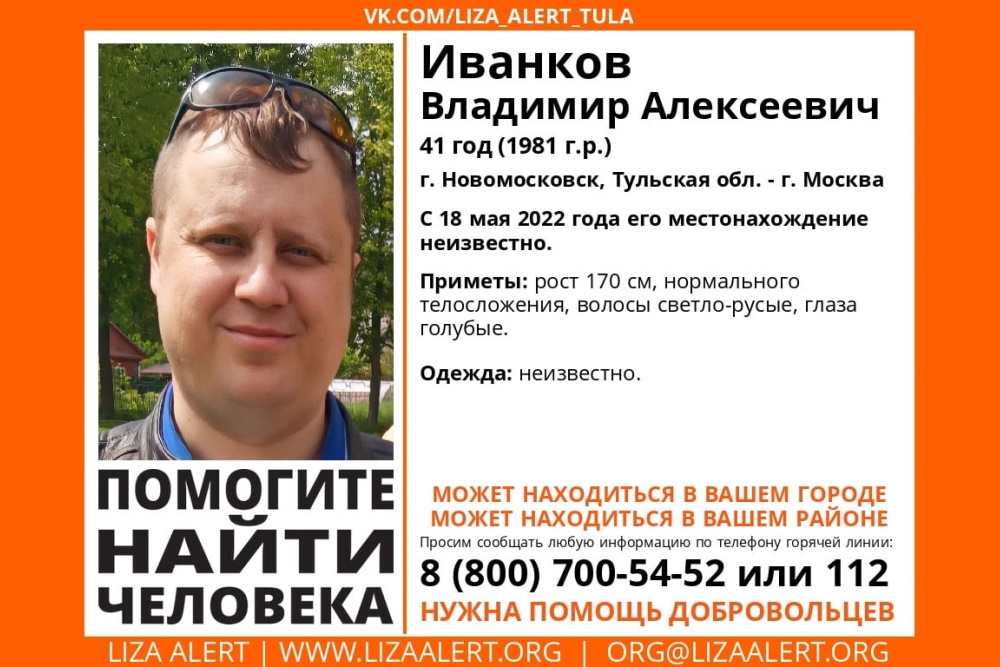 ﻿В Новомосковске начали поиск 41-летнего мужчины, пропавшего в мае