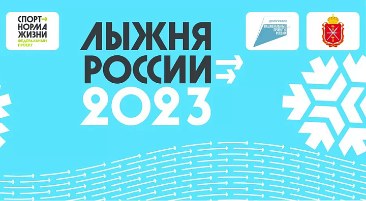Для участников «Лыжни России» в Тульской области 11 февраля организуют трансфер