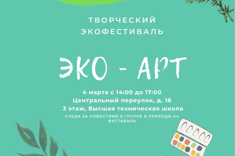 Туляков пригласили на творческий эко-фестиваль