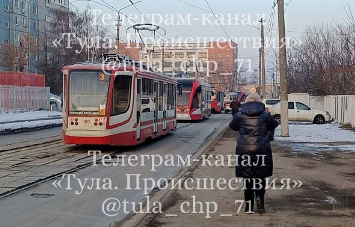 Трамваи встали на улице Фёдора Смирнова в Туле из-за неисправной стрелки