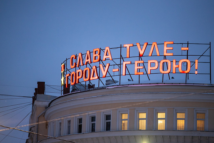 19 сентября в Тульской области отметят День оружейника