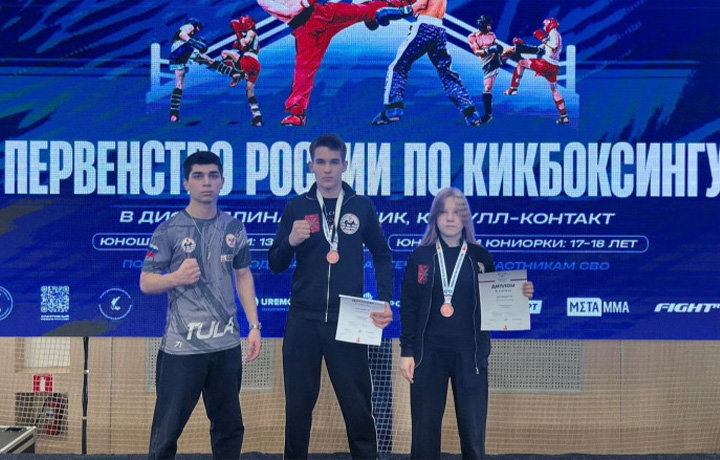 Тульские кикбоксеры завоевали «бронзу» на Первенстве России