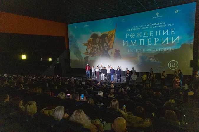 В Туле состоялся предпремьерный показ драмы «Рождение империи»