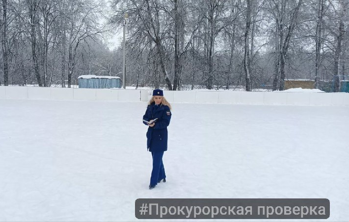 В поселке Куркино прокуратура нашла нарушения при организации катка