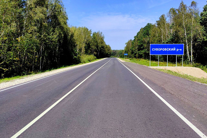 В Тульской области завершили ремонт дороги «Голодское – Суворов – Одоев»