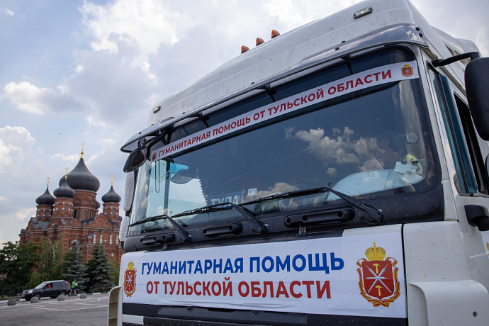 Тульская область собрала пять тысяч посылок в качестве гуманитарной помощи для ЛНР и ДНР