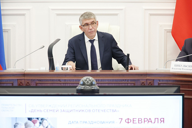 ﻿В Тульской области будут отмечать новый праздник в честь семей бойцов СВО