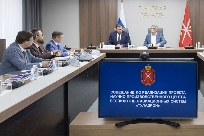 Крупный центр по производству БПЛА откроют в Туле до конца 2025 года