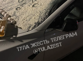 В Туле иномарку закидали мукой и яйцами