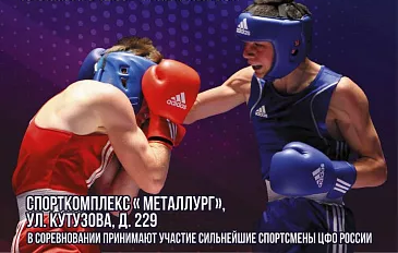 В Туле пройдут соревнования по боксу «Мемориал Романа Жабарова»