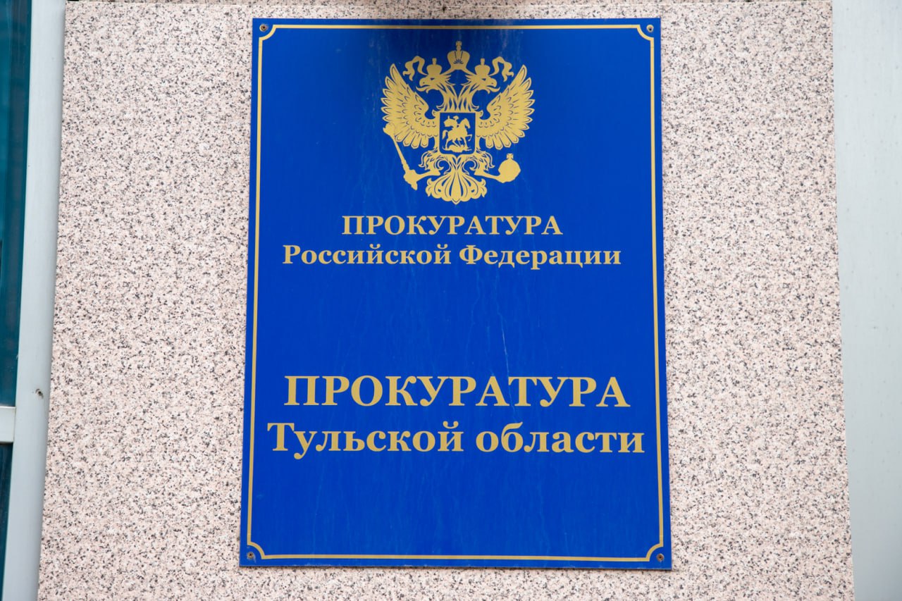 В Узловском районе убрали три незаконные свалки после вмешательства прокуратуры
