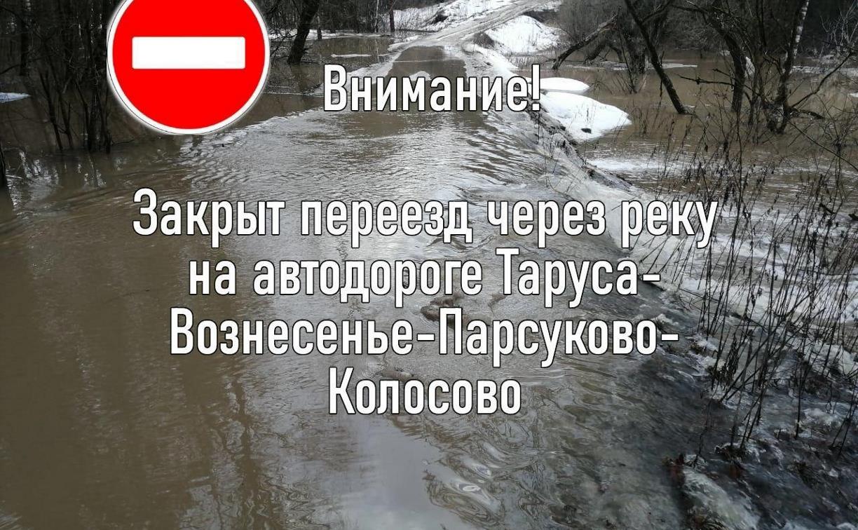 В Алексине Тульской области затоплен мост через реку Полянка